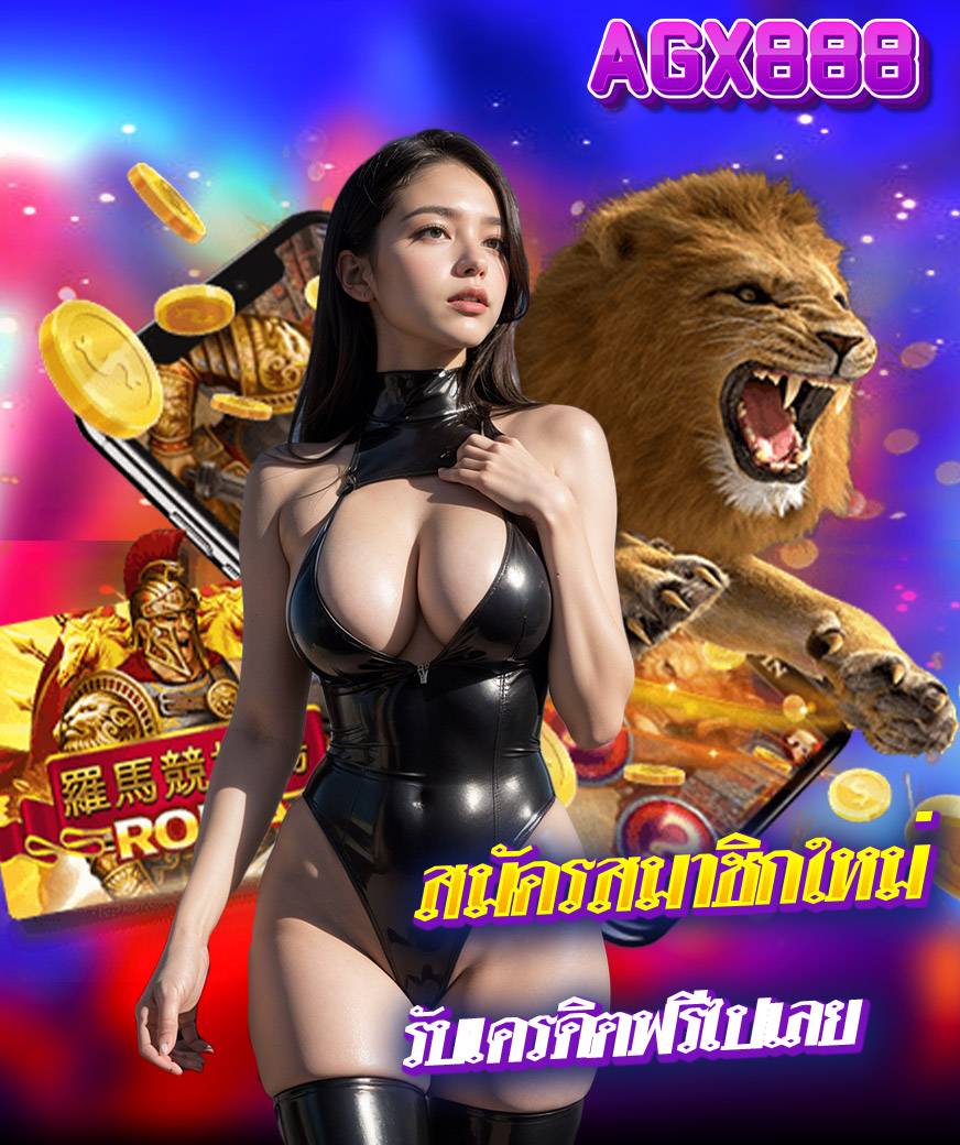 agx888 สล็อต